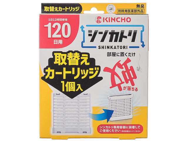 シンカトリ 120日用無臭取替えカートリッジ セブン-イレブン