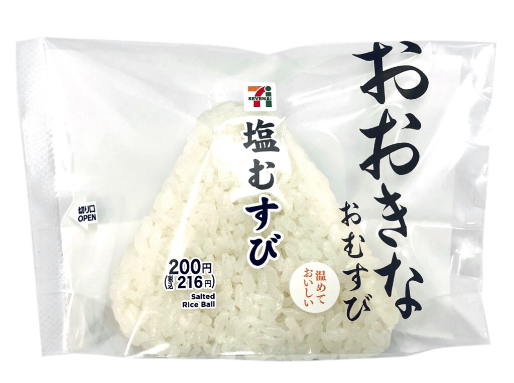 セブンイレブン おおきなおむすび塩むすび