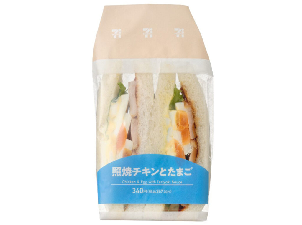 照焼チキンとたまごサンド セブンイレブン (7-ELEVEN)