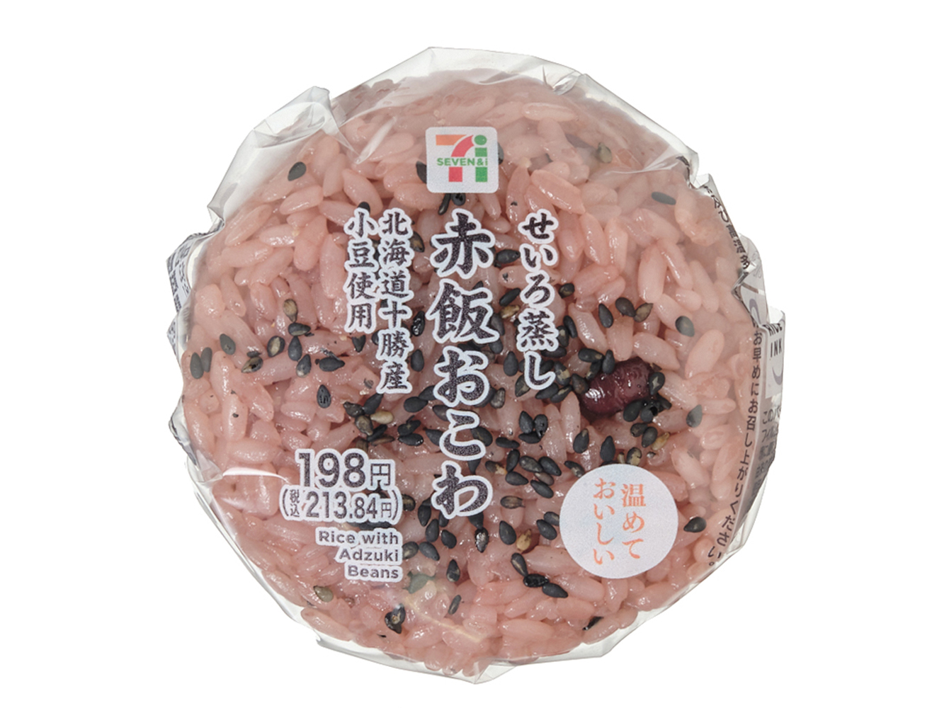 セブンイレブン　せいろ蒸し 赤飯おこわおむすび