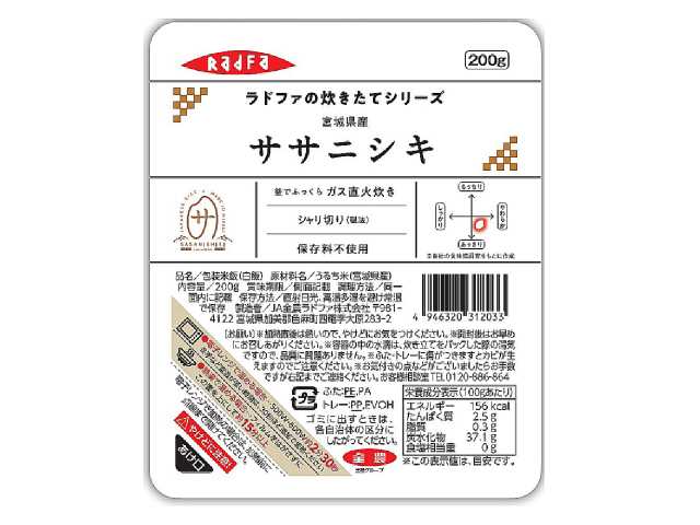 宮城県産ササニシキ　セブンイレブン (7-ELEVEN)