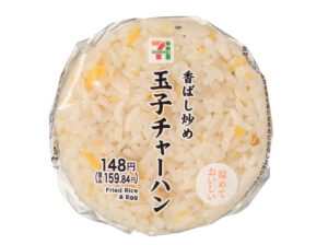 香ばし炒め玉子チャーハンおむすびを徹底解説｜230℃炒め・栄養・コンビニ3社比較 セブン-イレブン