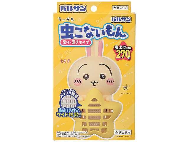 バルサン ちいかわ虫こないもん うさぎ