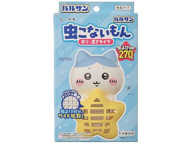 バルサン ちいかわ虫こないもん ハチワレ
