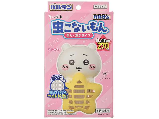 バルサン ちいかわ虫こないもん ちいかわ