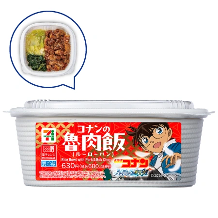 コナンの魯肉飯（ルーローハン） セブンイレブン (7-ELEVEN)