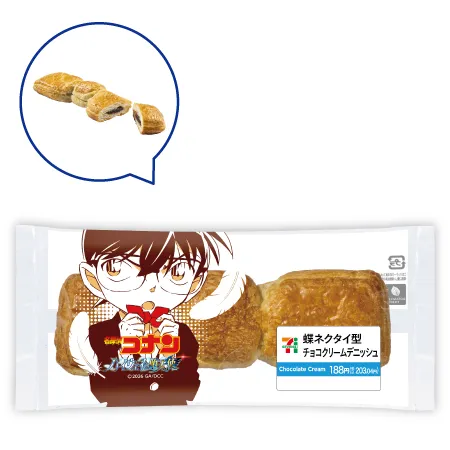 蝶ネクタイ型 チョコクリームデニッシュ セブンイレブン (7-ELEVEN)