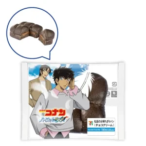 松田の分解ちぎりパン（チョコクリーム） セブン-イレブン