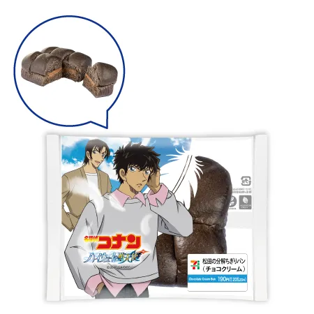 松田の分解ちぎりパン（チョコクリーム） セブンイレブン (7-ELEVEN)