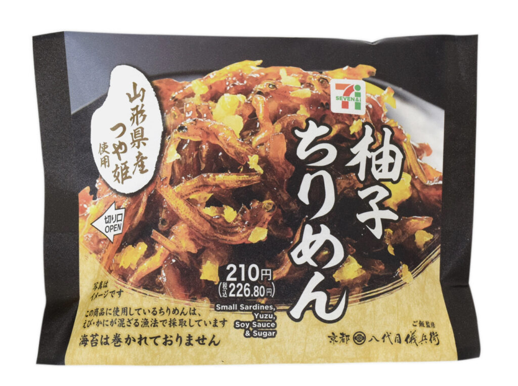 山形県産つや姫おむすび 柚子ちりめん