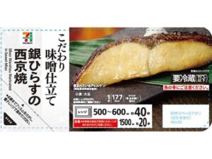 7プレミアム 銀ひらすの西京焼 セブン-イレブン
