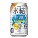 キリン 氷結 無糖 湘南ゴールド 350ml