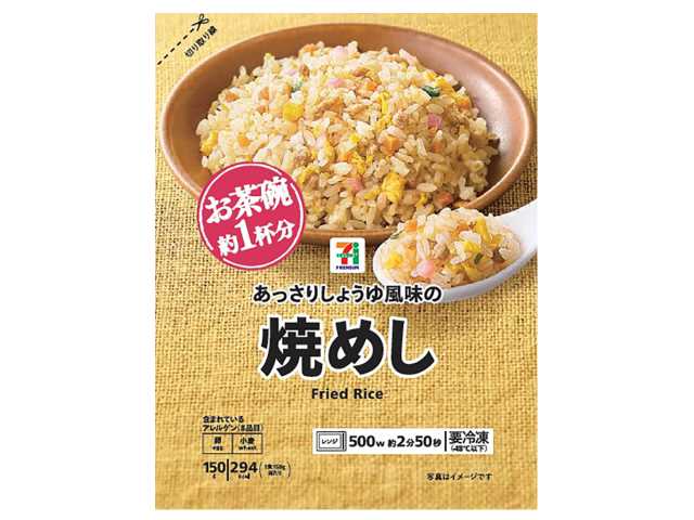 7プレミアム 焼めし