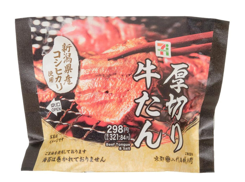 新潟県産コシヒカリおむすび 厚切り牛たん