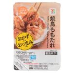 7プレミアム 焼鳥ももたれ