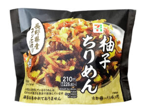長野県産コシヒカリおむすび 柚子ちりめん セブン-イレブン