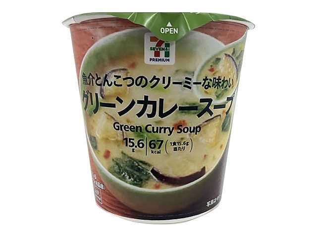 7プレミアム カップ グリーンカレースープ
