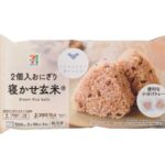 7P 2個入おにぎり 寝かせ玄米