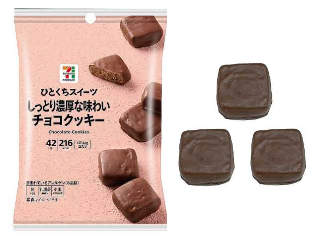 7P ひとくちスイーツ しっとり濃厚な味わい チョコクッキー