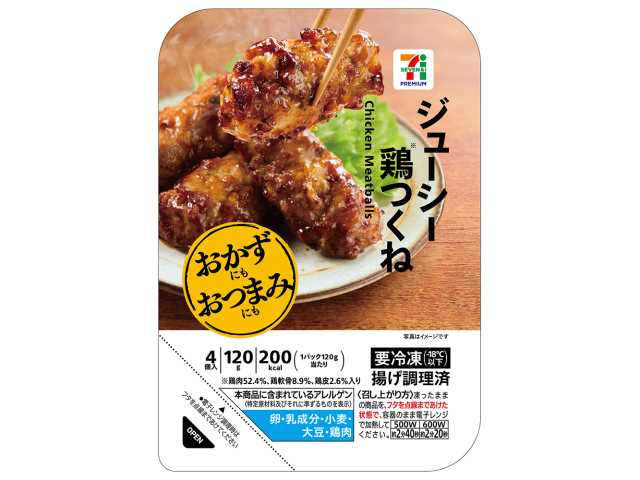 7プレミアム ジューシー鶏つくね