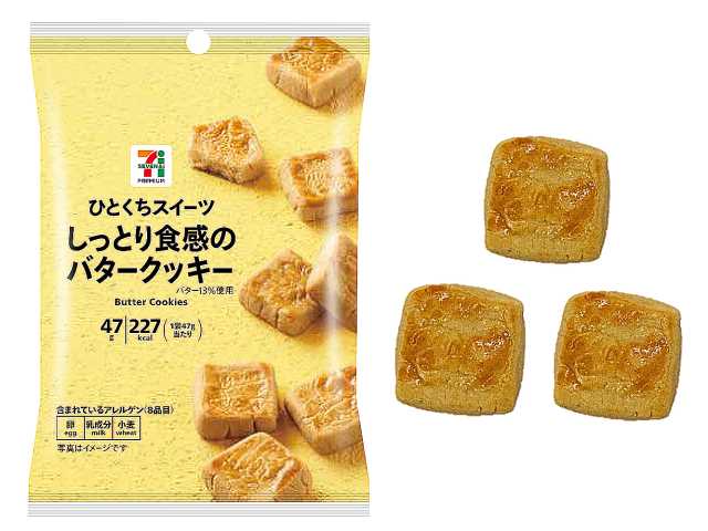 7P ひとくちスイーツ しっとり食感の バタークッキー