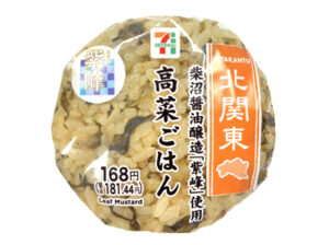 高菜ごはんおむすび紫峰使用 セブン-イレブン