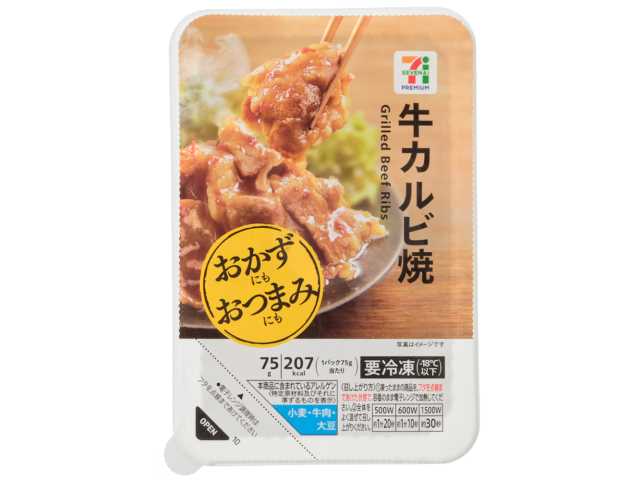 7プレミアム 牛カルビ焼