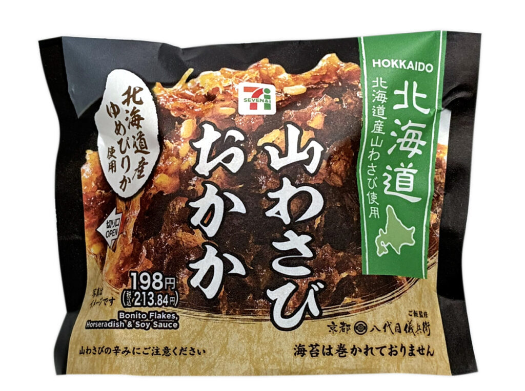 北海道産ゆめぴりかおむすび 山わさびおかか