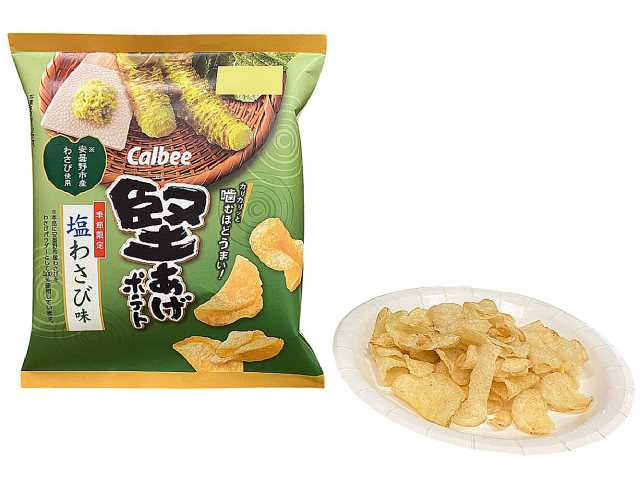 カルビー 堅あげポテト 塩わさび味