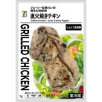 7プレミアム 直火焼きチキンにんにく黒胡椒