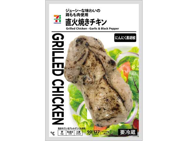 7プレミアム 直火焼きチキンにんにく黒胡椒