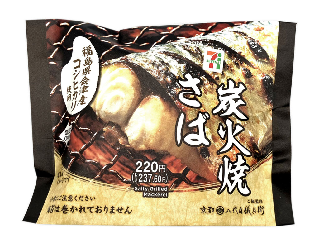 会津産コシヒカリおむすび 炭火焼さば
