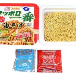 サッポロ一番 しょうゆ味油そば