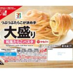 7プレミアム 大盛り和風たらこパスタ