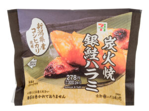 新潟県産コシヒカリおむすび 炭火焼銀鮭ハラミ セブン-イレブン