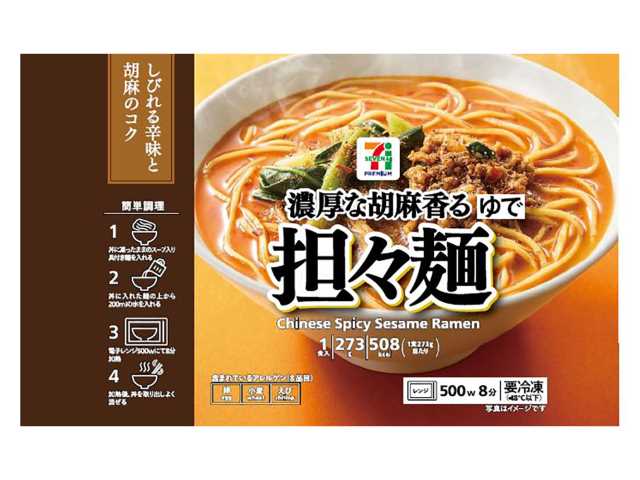 7プレミアム 担々麺