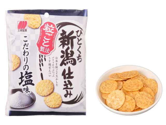 三幸製菓 ひとくち 新潟仕込み しお味