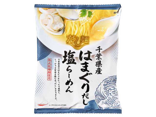 だし麺 千葉県産はまぐりだし塩らーめん