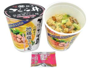 サッポロ一番 麺屋さくら井監修 山椒香る地鶏塩味らぁ麺 セブン-イレブン