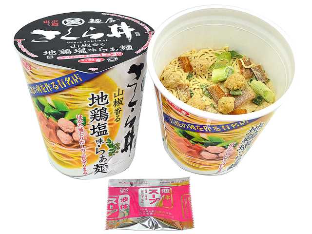 サッポロ一番 麺屋さくら井監修 山椒香る地鶏塩味らぁ麺