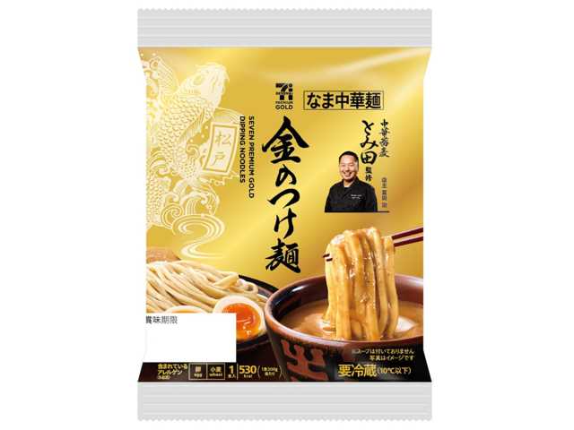7プレミアムゴールド 金のつけ麺