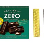 ロッテ ゼロ カカオ70% 箱