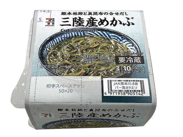 7プレミアム味付三陸産めかぶ
