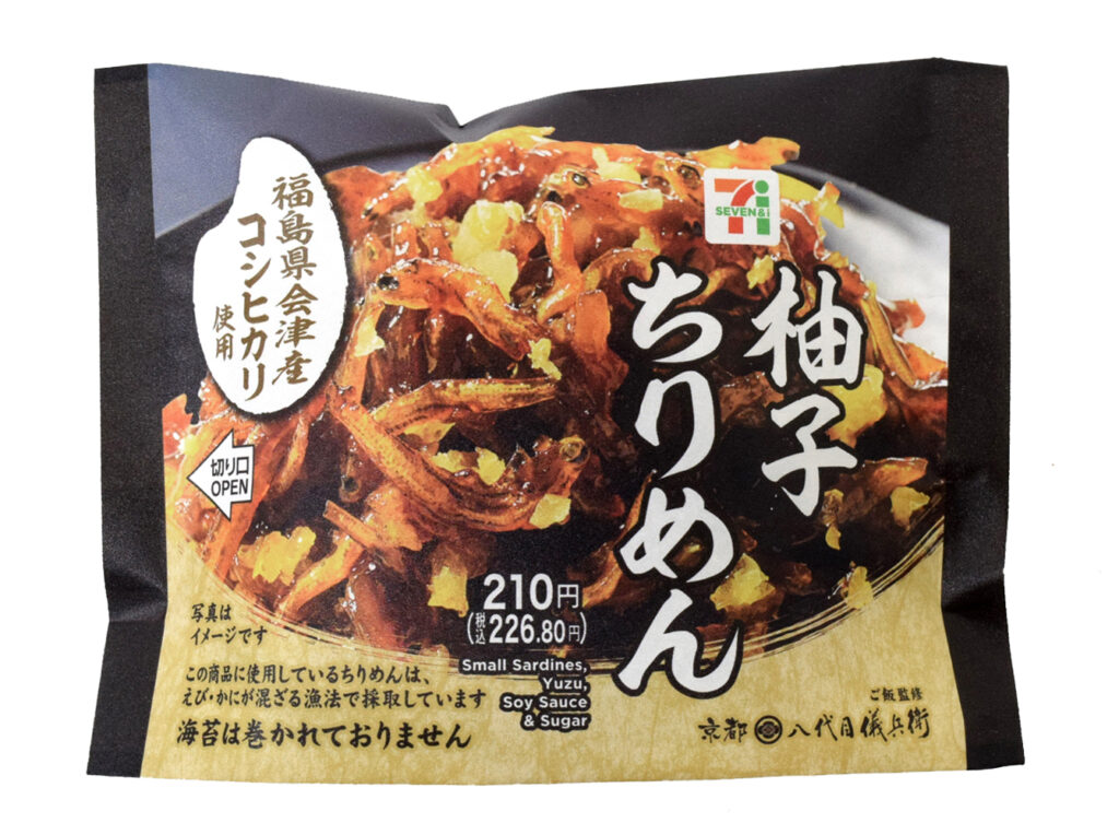 会津産コシヒカリおむすび 柚子ちりめん
