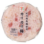 紀州南高梅使用カリカリ梅おむすび