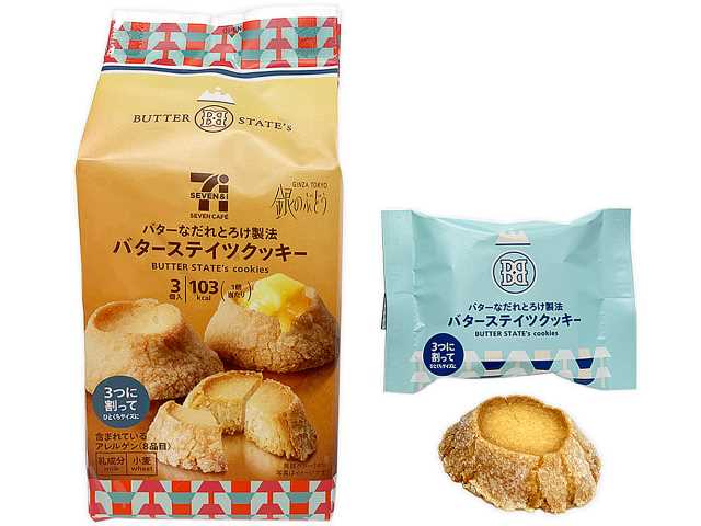 7カフェ バターステイツクッキー