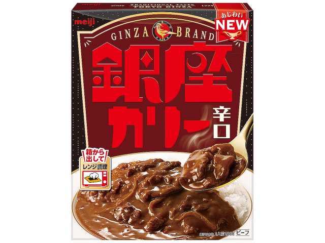 明治 銀座カリー 辛口