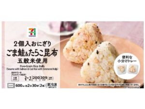 7P 2個入おにぎり ごま鮭&たらこ昆布 セブン-イレブン