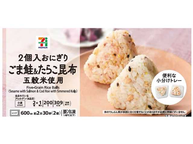 7P 2個入おにぎり ごま鮭&たらこ昆布