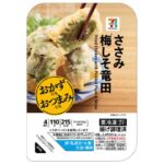 7プレミアム ささみ梅しそ竜田